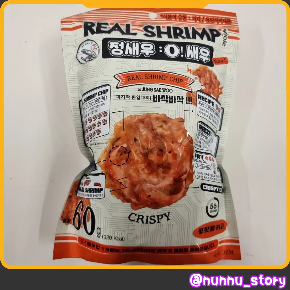 정새우 O새우 푸팟퐁커리