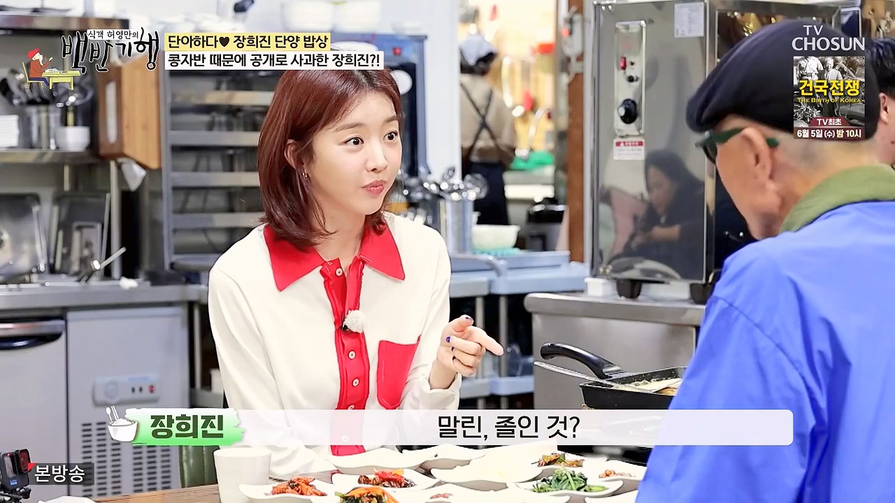 식객 허영만의 백반기행.E250.240603p-NEXT.mp4_20240603_195513.683.jpg