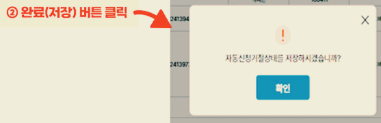 교육급여 바우처 자동신청 거절 변경