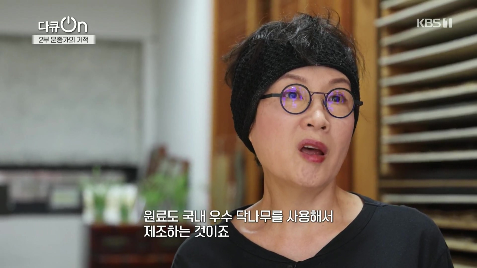 다큐 On.E226.231118p.H264-F1RST.mp4_20231120_200648.293.jpg