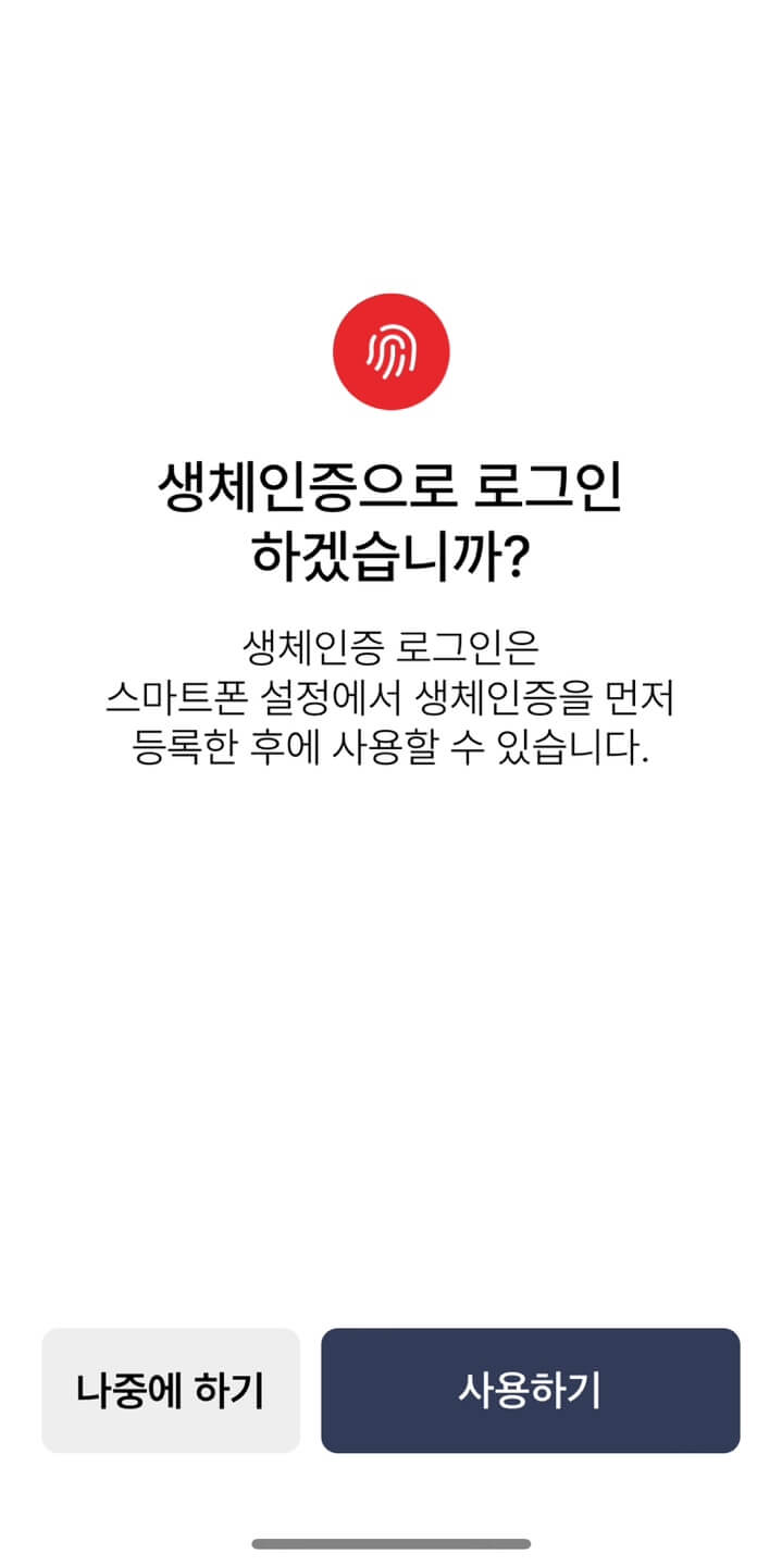 모바일 건강보험증