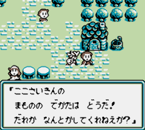  VisualBoyAdvance - 베리우스 2 복수의 사신 (게임보이 / GB 파일 다운로드)