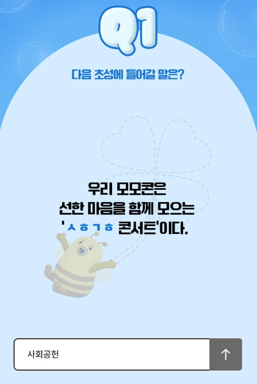 우리 모모콘 ㅅㅎㄱㅎ 정답