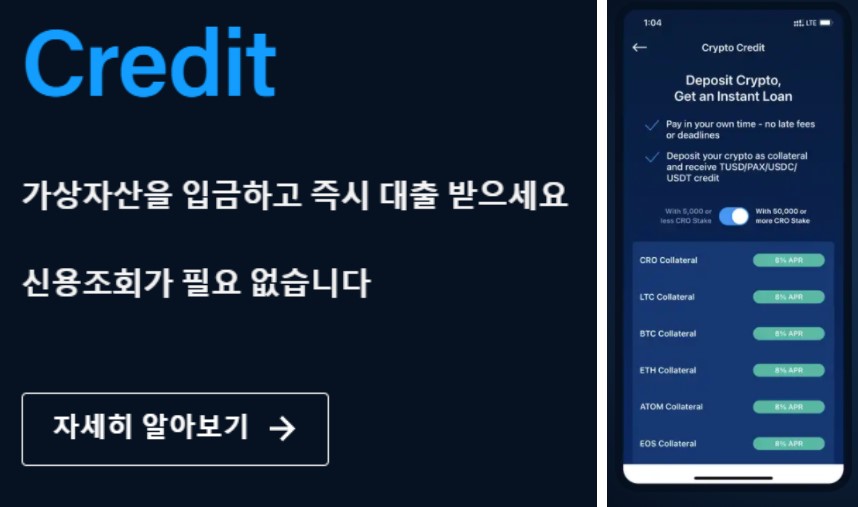 크립토닷컴체인 코인