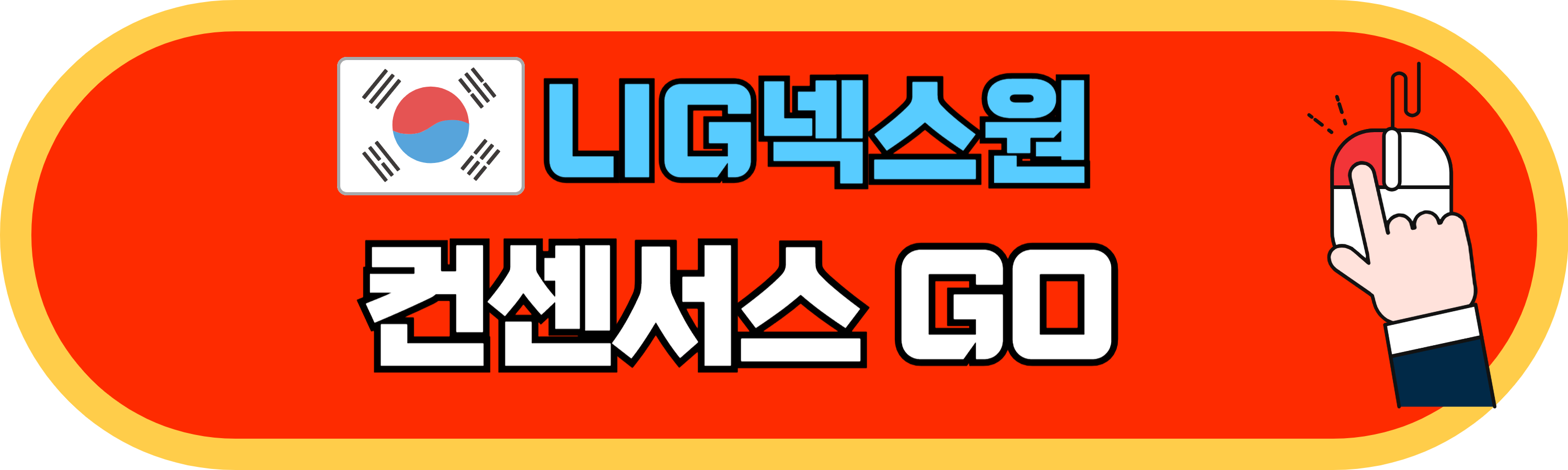 LIG넥스원주가
