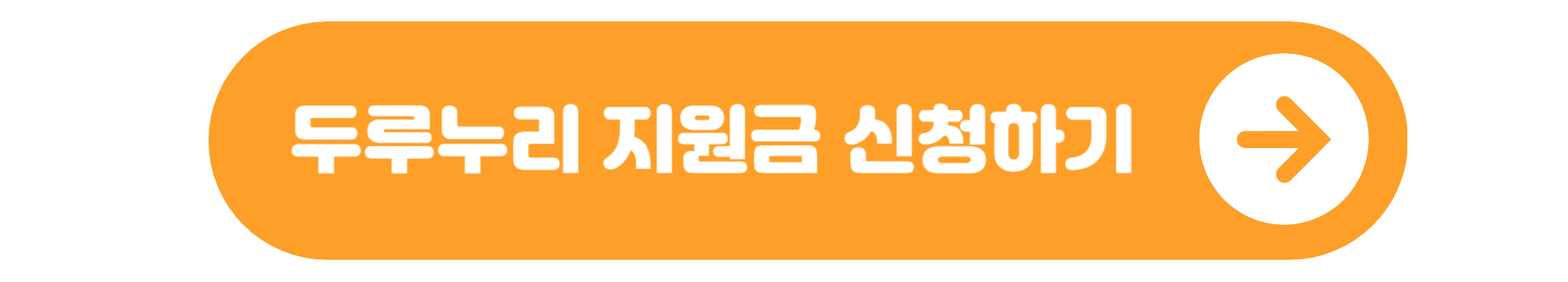 두루누리