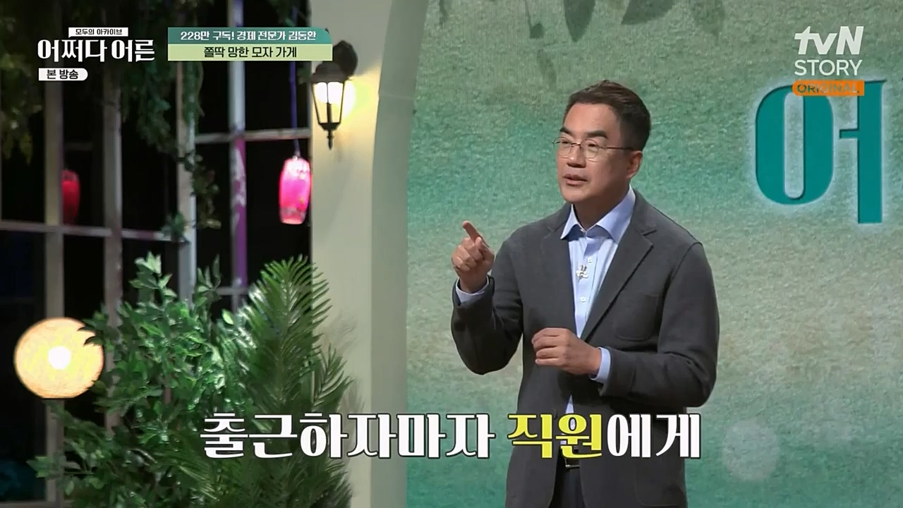 어쩌다 어른.E21.230229p-NEXT.mp4_20230402_190626.196.jpg