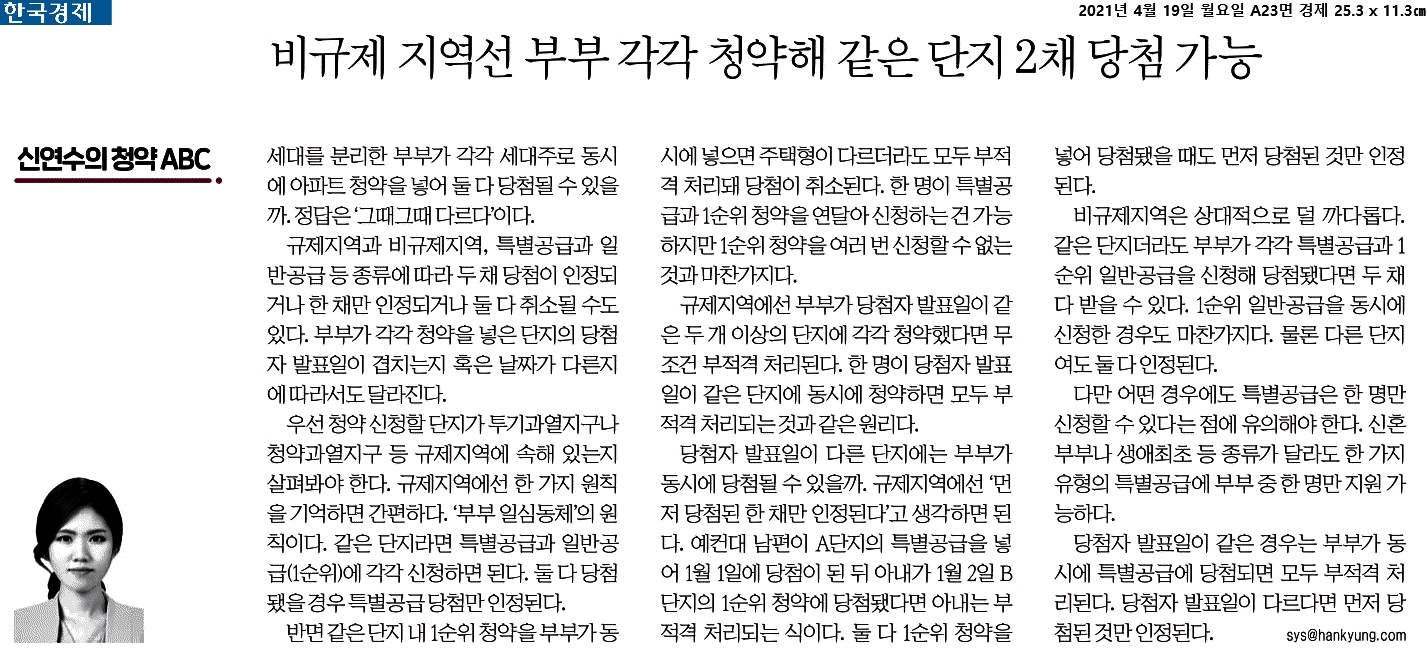  21.04.19 - 오늘의 경제 헤드라인