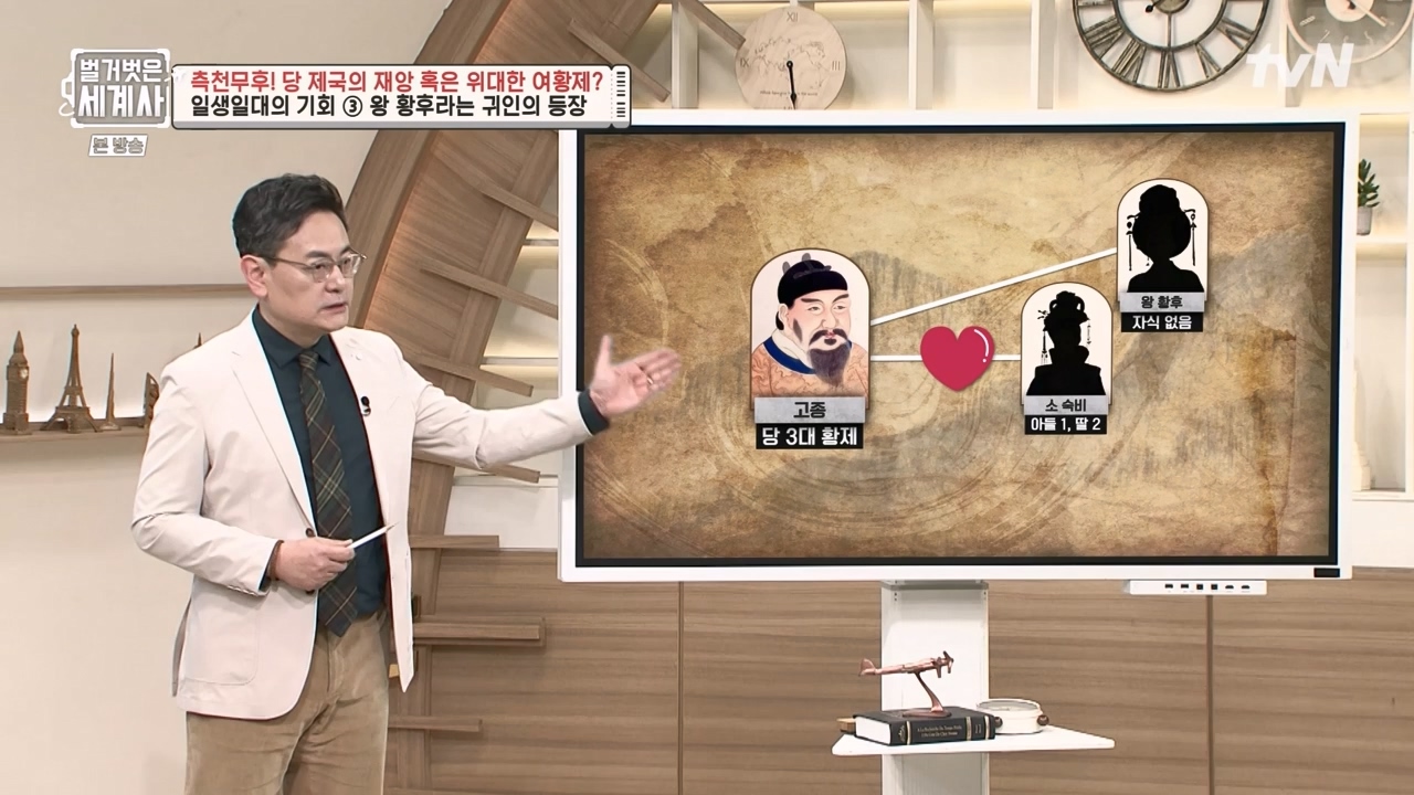 벌거벗은 세계사.E95.230419p-NEXT.mp4_20230820_150322.203.jpg