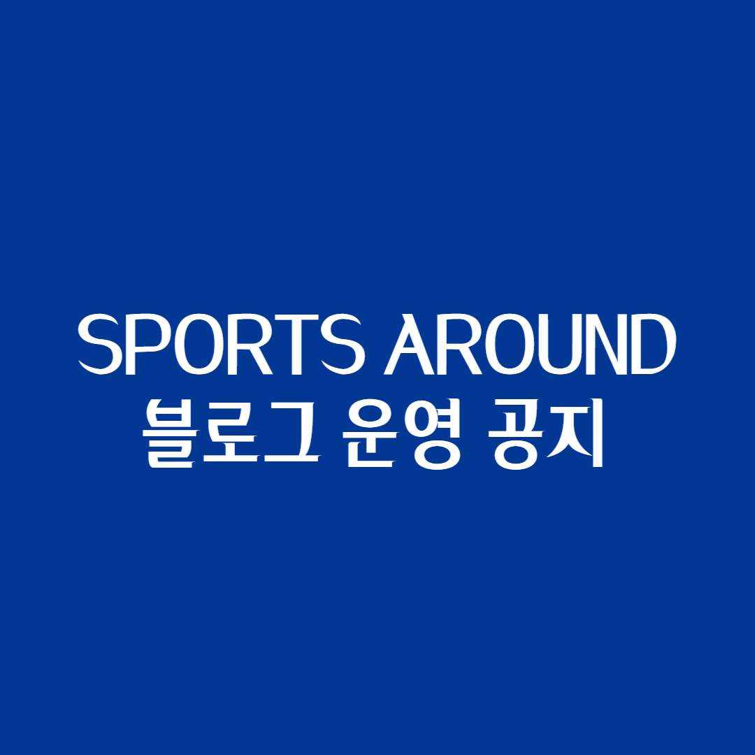  블로그 운영 방향성 및 지향점에 대한 안내