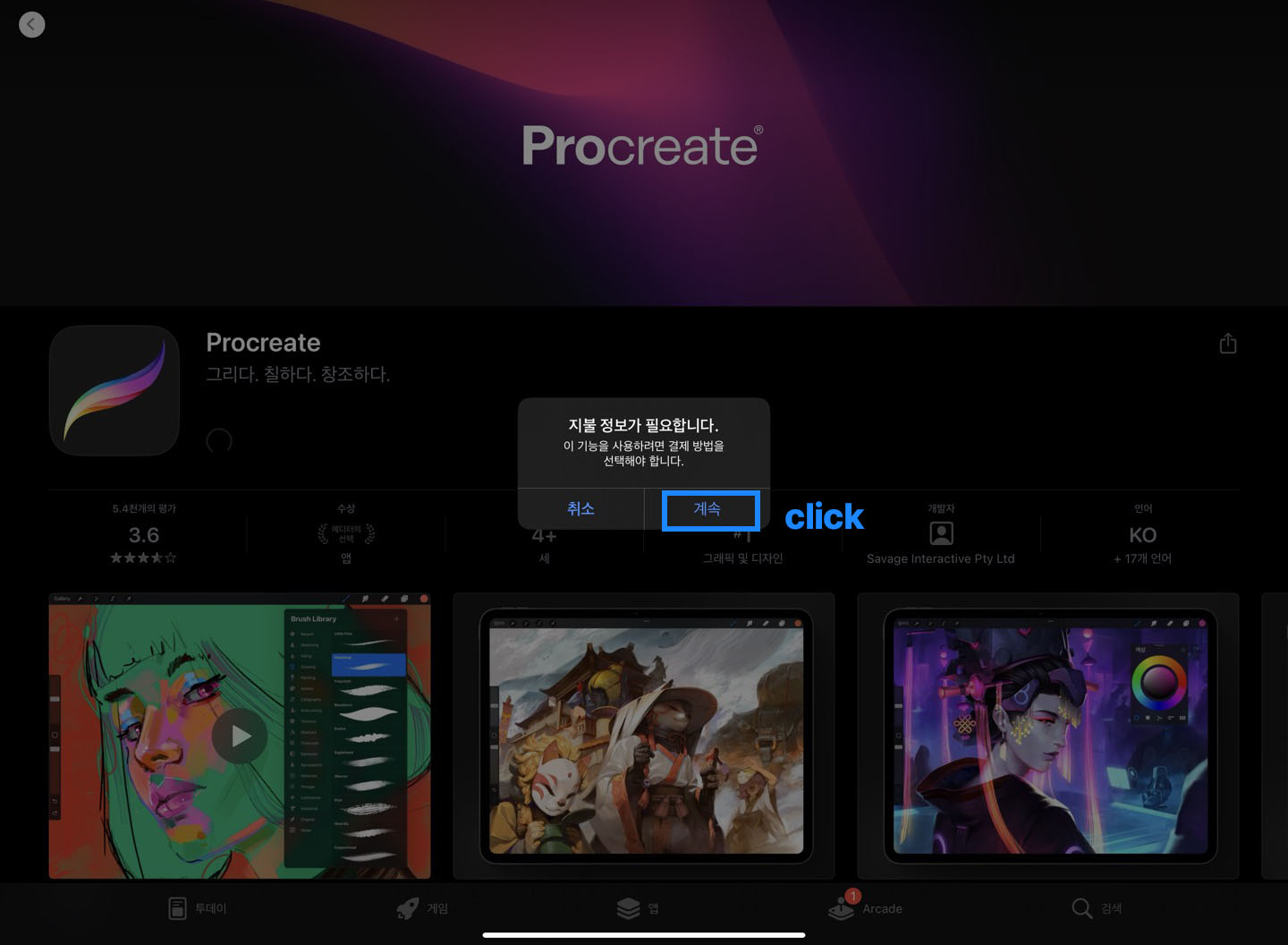 지불 정보 없을 때