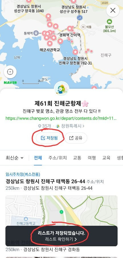 진해 군항제 꿀팁: 가볼만한 곳 주차장 한방에 보기