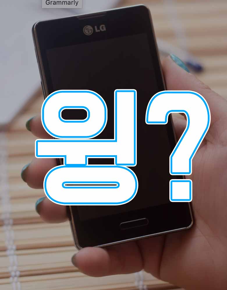  LG윙 사야할 이유?
