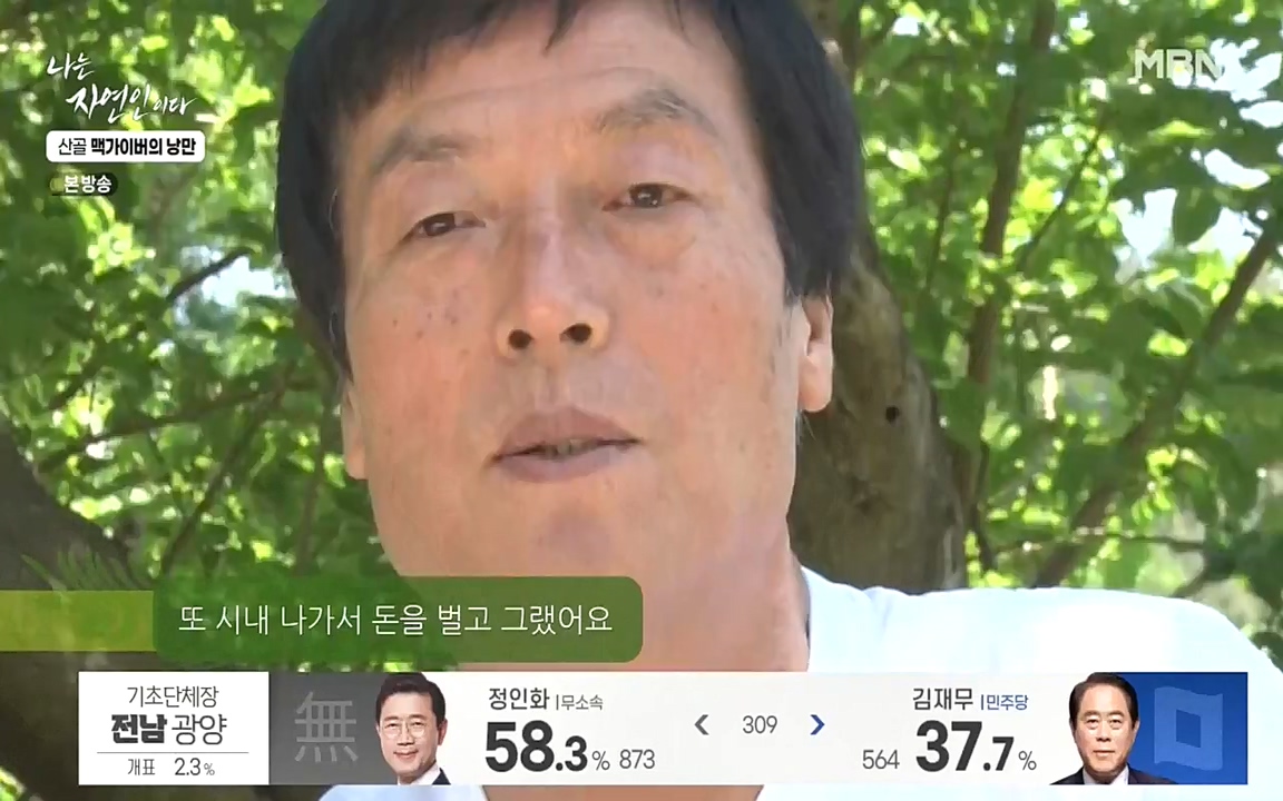 나는 자연인이다.E504.220602p-NEXT.mp4_20220602_201443.447.jpg