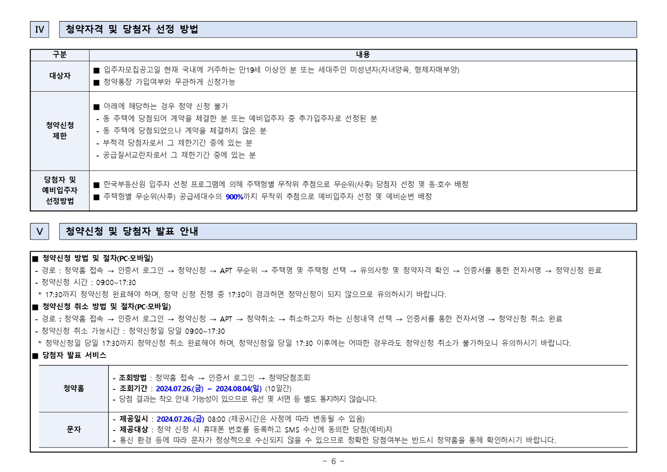 판교밸리자이1단지무순위-26