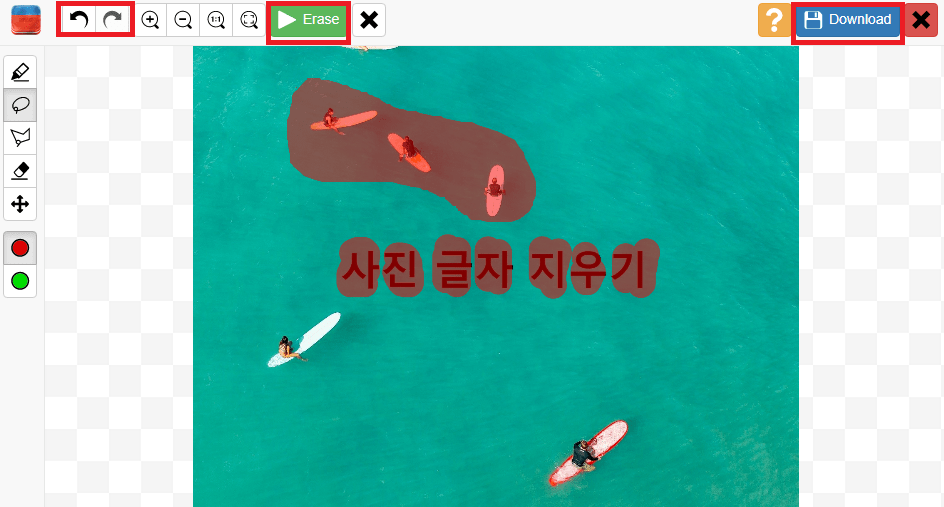 인페인트 사용방법