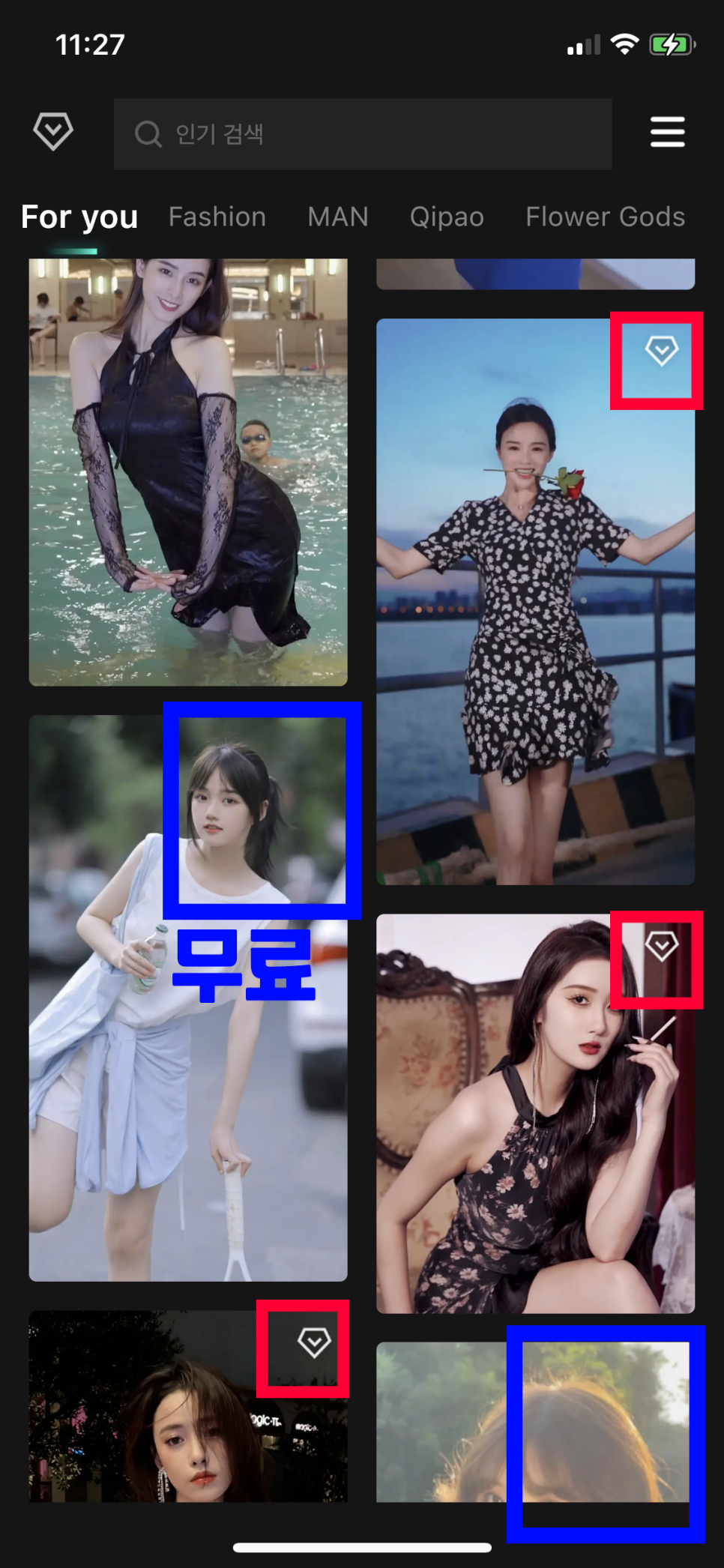 인스타그램, 결제취소 팁, 페이스 플레이 앱 무료 사용법, 7