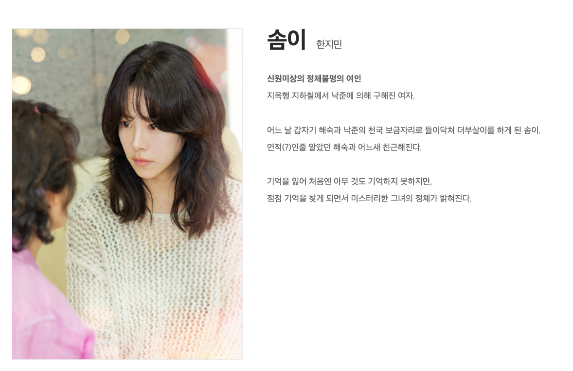 임영웅 JTBC 드라마 천국보다 아름다운 OST