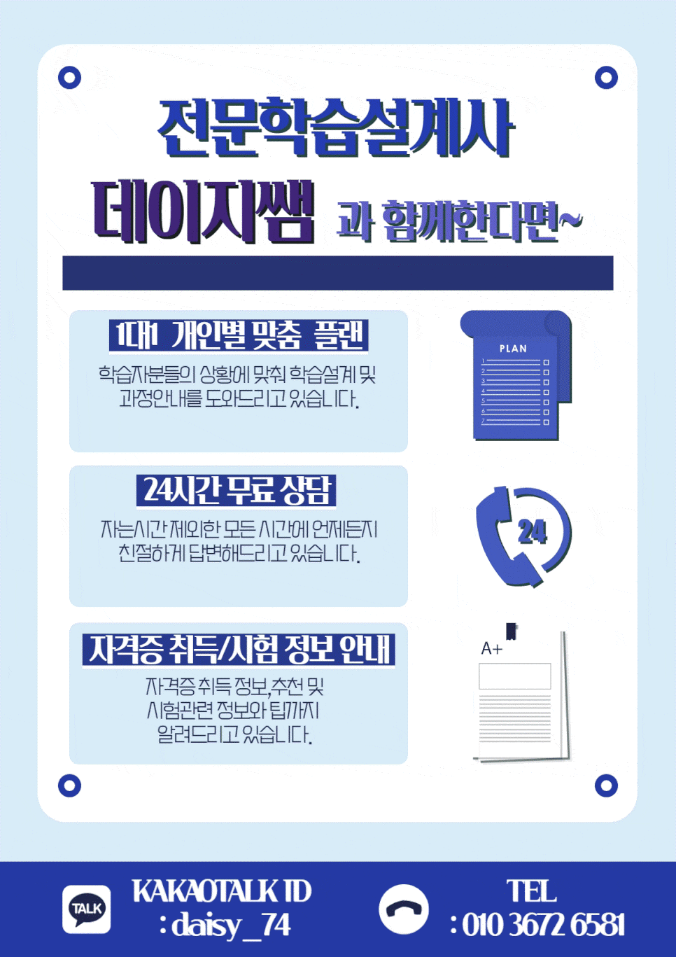수능 망했다면 동국대학교 편입학 방법, 동국대학교 연극영화과, 10