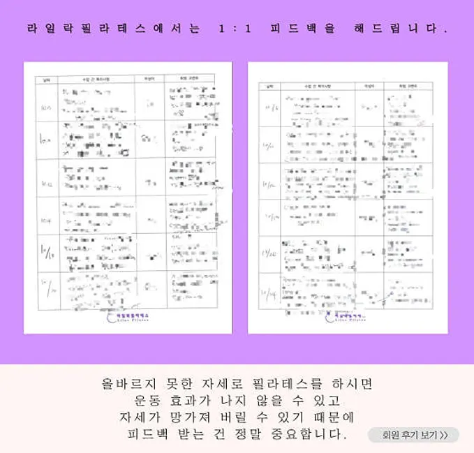 라일락필라테스 중계점