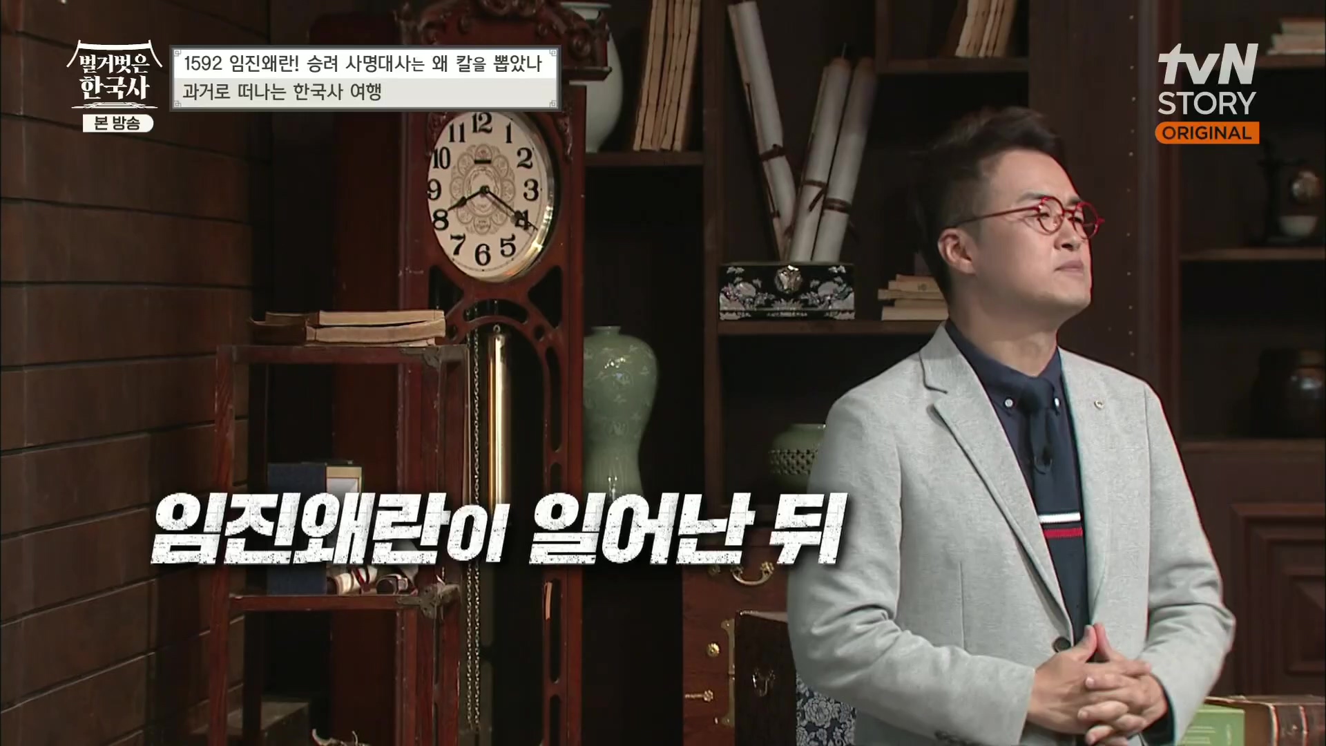 벌거벗은 한국사.E57.230524p.H264-F1RST.mp4_20231223_183327.335.jpg