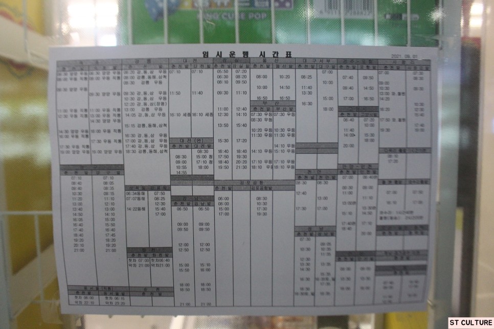 화천군 강원도 의 버스터미널 27