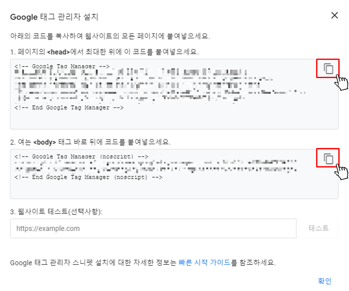 구글 서치콘솔 ‘query-input’ 에러 해결 방법(3)