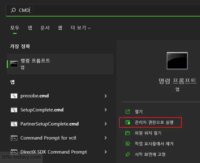  윈도우 사진앱 검은색 화면 문제 해결하는 방법