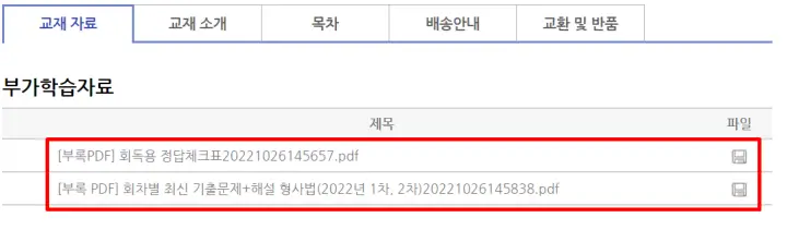 부가학습자료_다운로드