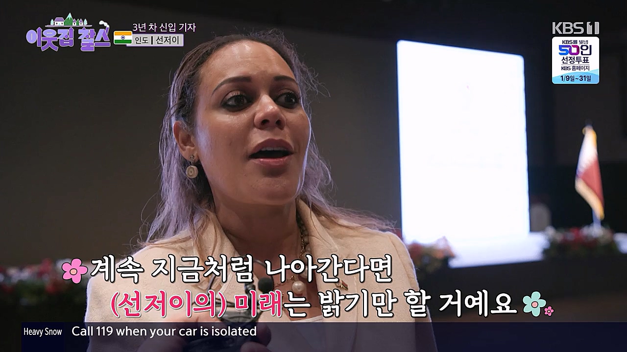 이웃집 찰스.E372.230125p-NEXT.mp4_20230125_200424.944.jpg