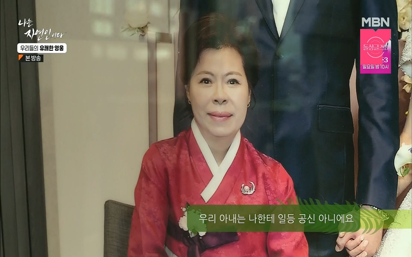 나는 자연인이다.E508.220629p.H264-F1RST.mp4_20220630_203351.573.jpg