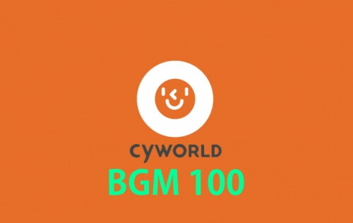 싸이월드 BGM100 이미지