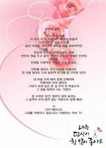 생일을 맞은 아내에게 보내는 편지 문구 모음_8
