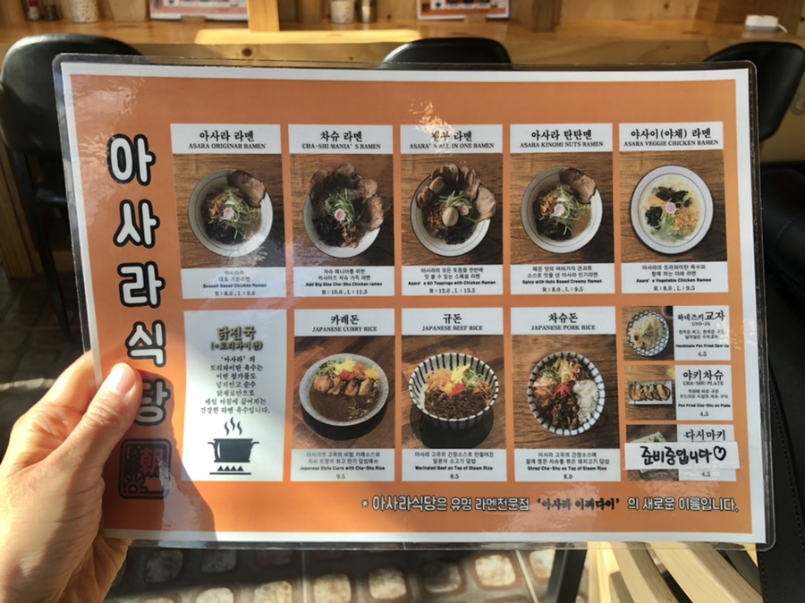 아사라식당 이미지