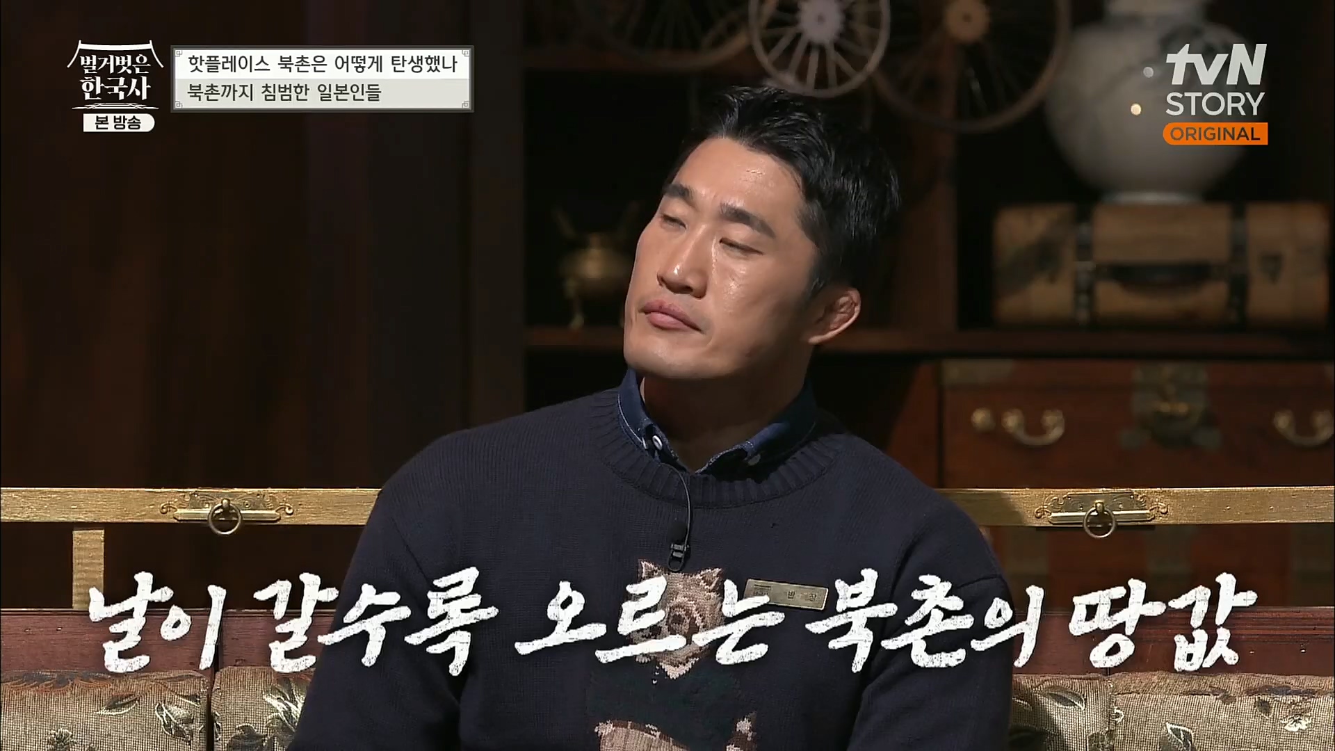 벌거벗은 한국사.E31.221123p.H264-F1RST.mp4_20221211_161532.945.jpg