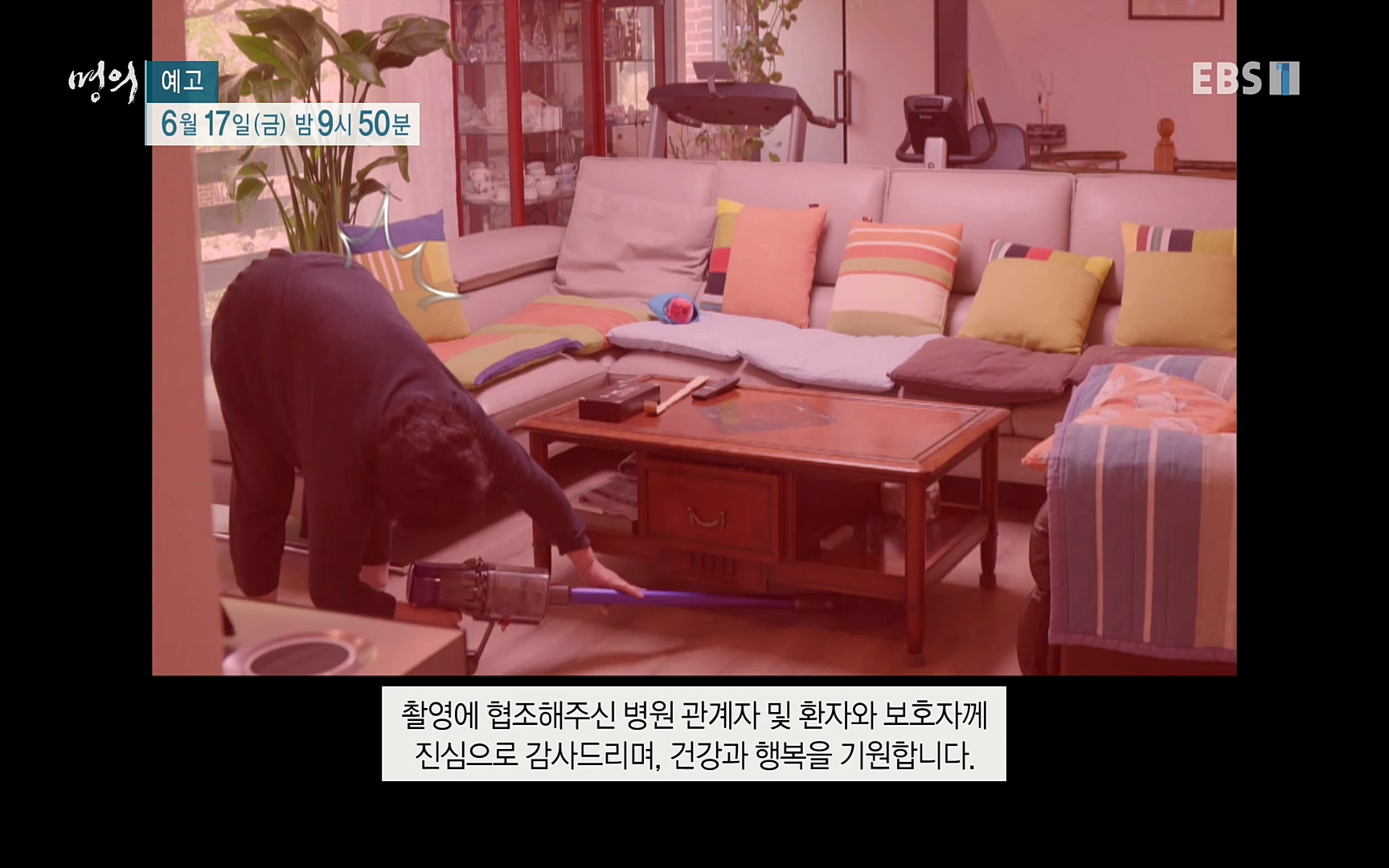EBS 명의 헬스케어 - TV - 교육의 중심 EBS허리 통증 치료 프로젝트 1부, 수술없이 낫는다 .mp4_20220712_204236.339.jpg