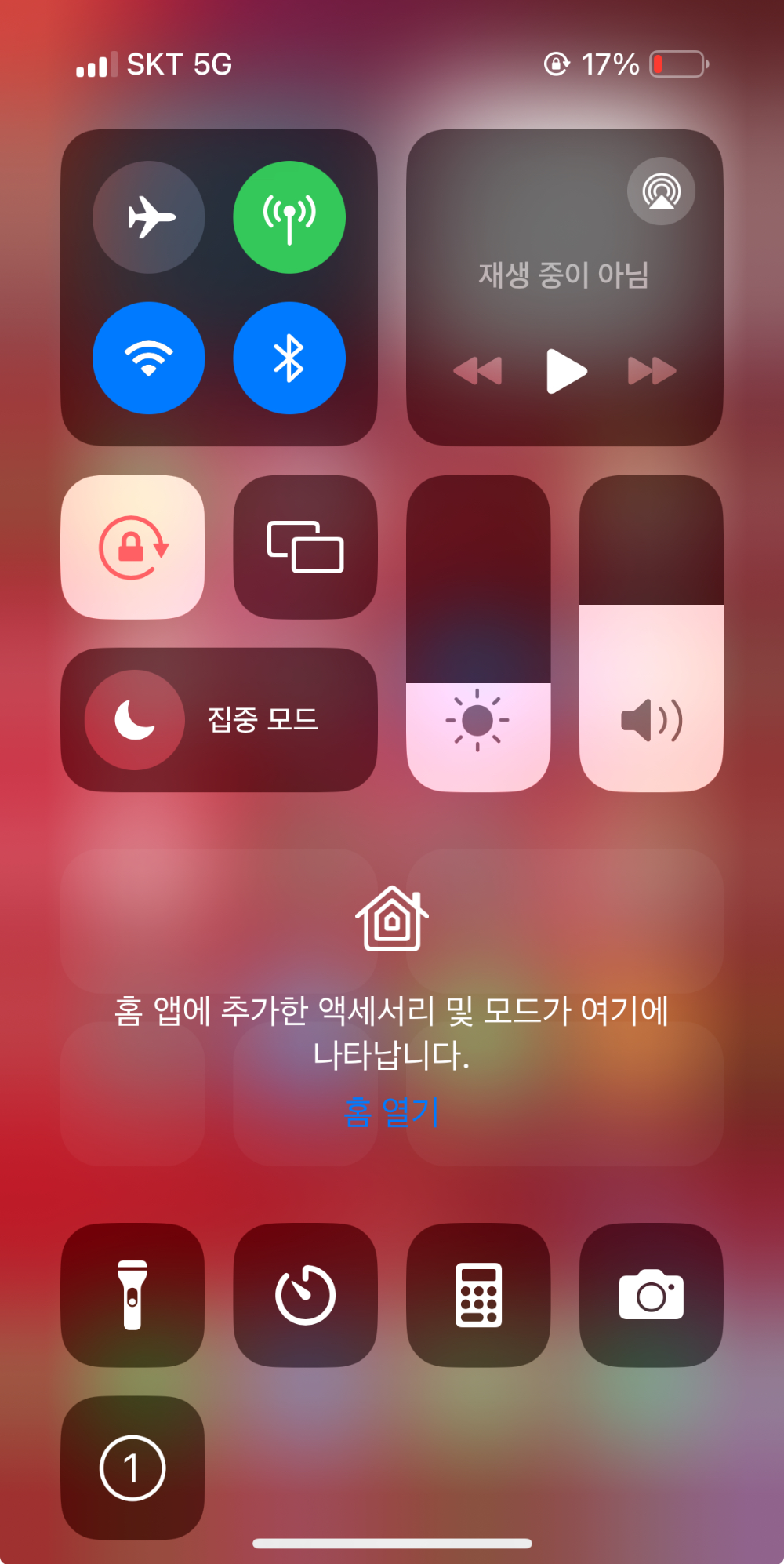 아이폰 화면녹화 실행하는 방법2
