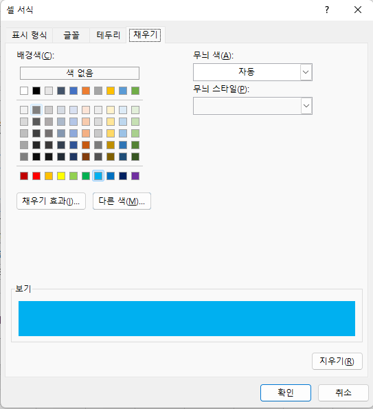 배경색을 파랑색으로 지정