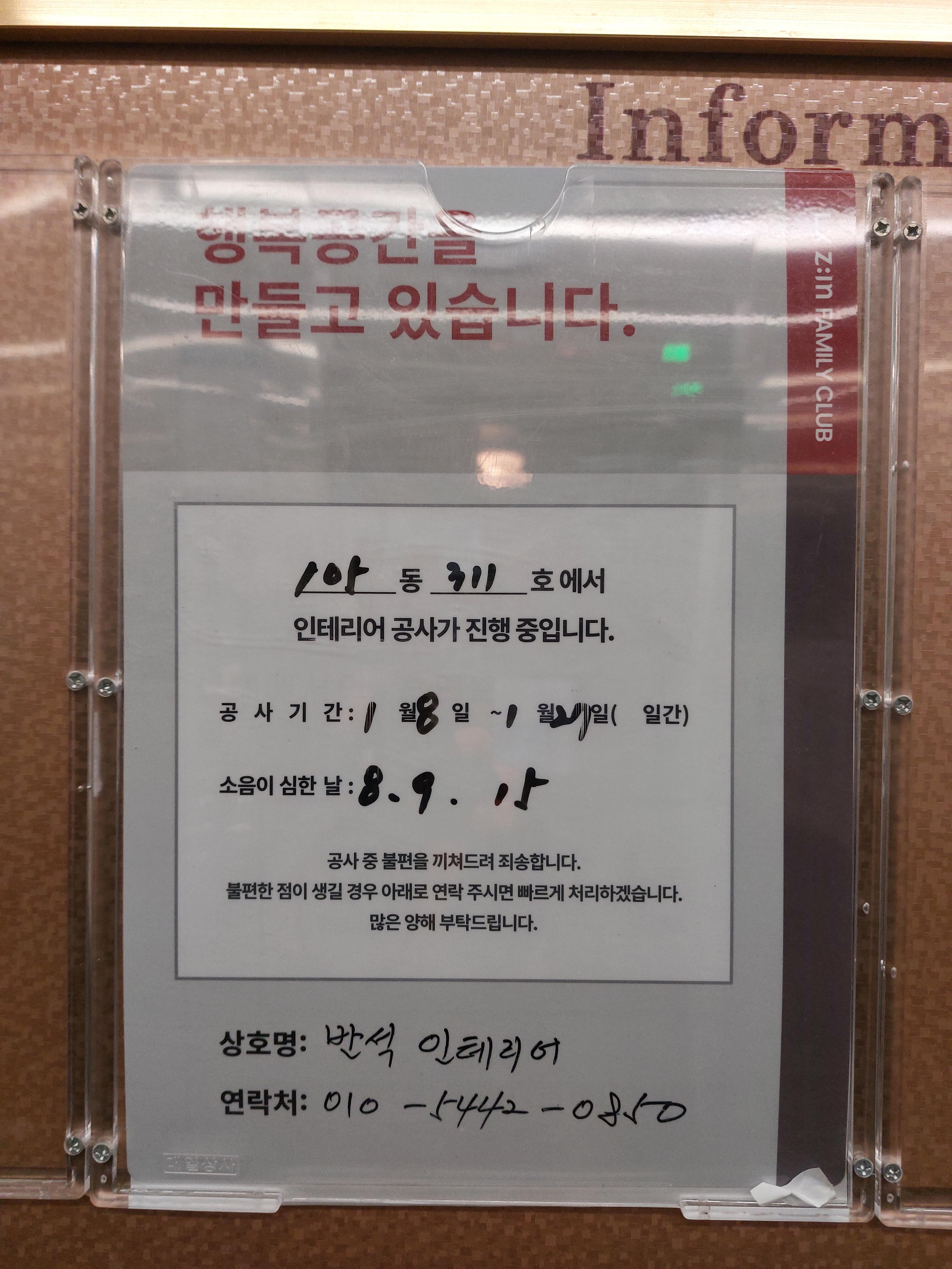 반석인테리어 이미지