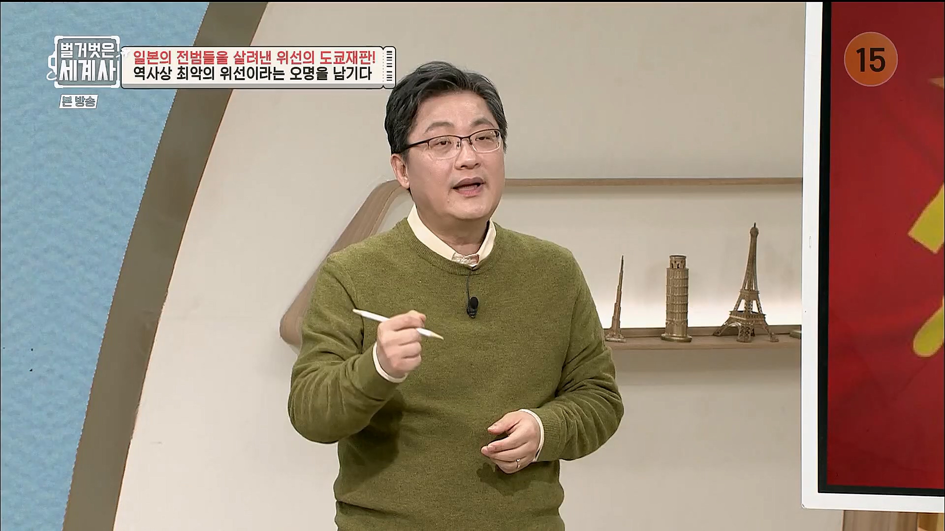 벌거벗은 세계사.E86.230214p.H264-F1RST.mp4_20230320_211011.666.jpg