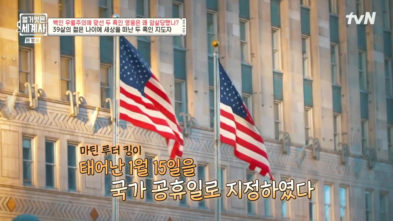 벌거벗은 세계사.E118.230927p-NEXT.mp4_20240507_211629.131.jpg