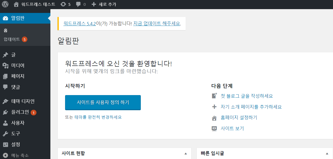 성공적인 워드프레스 로그인