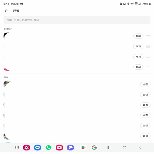 카톡친구삭제