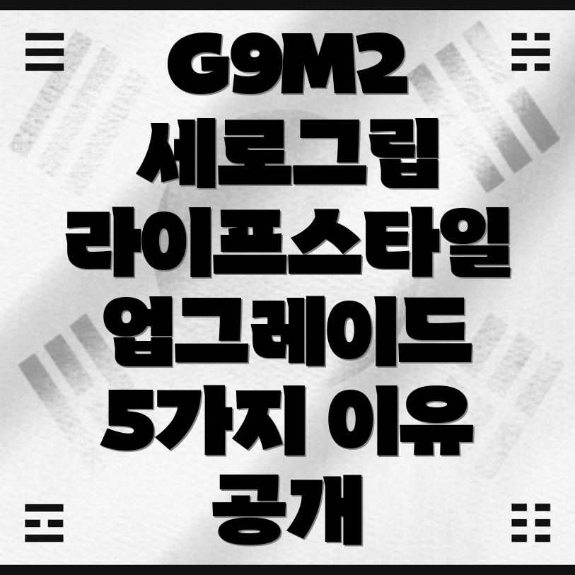 파나소닉G9M2세로그립당신의라이프스타일을업그레이드할5가지이유