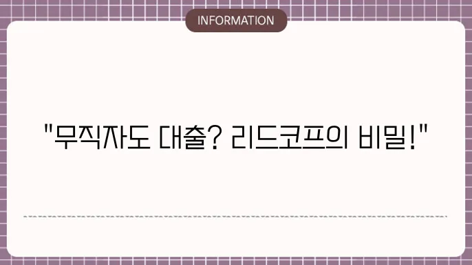 추가 대출 가능한 조건과 절차