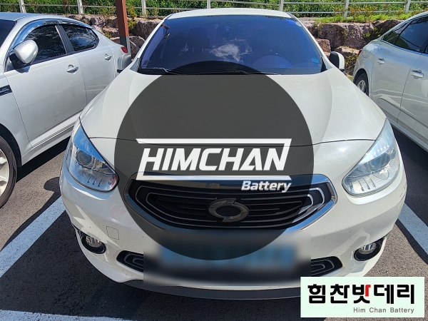  [힘찬배터리 마산점] 마산밧데리 마산배터리 마산 구암동 르노삼성 sm3 전기차  배터리 자동차 출장 배터리 교환 전문점 창원 마산 진해 김해 수입차 국산차 배터리 교환 힘찬밧데리