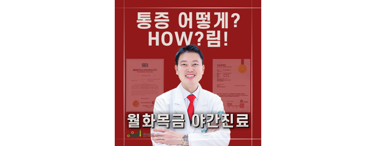 군포시 한의원