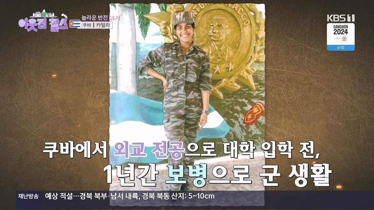 이웃집 찰스.E419.240110p.H264-F1RST.mp4_20240110_195434.597.jpg