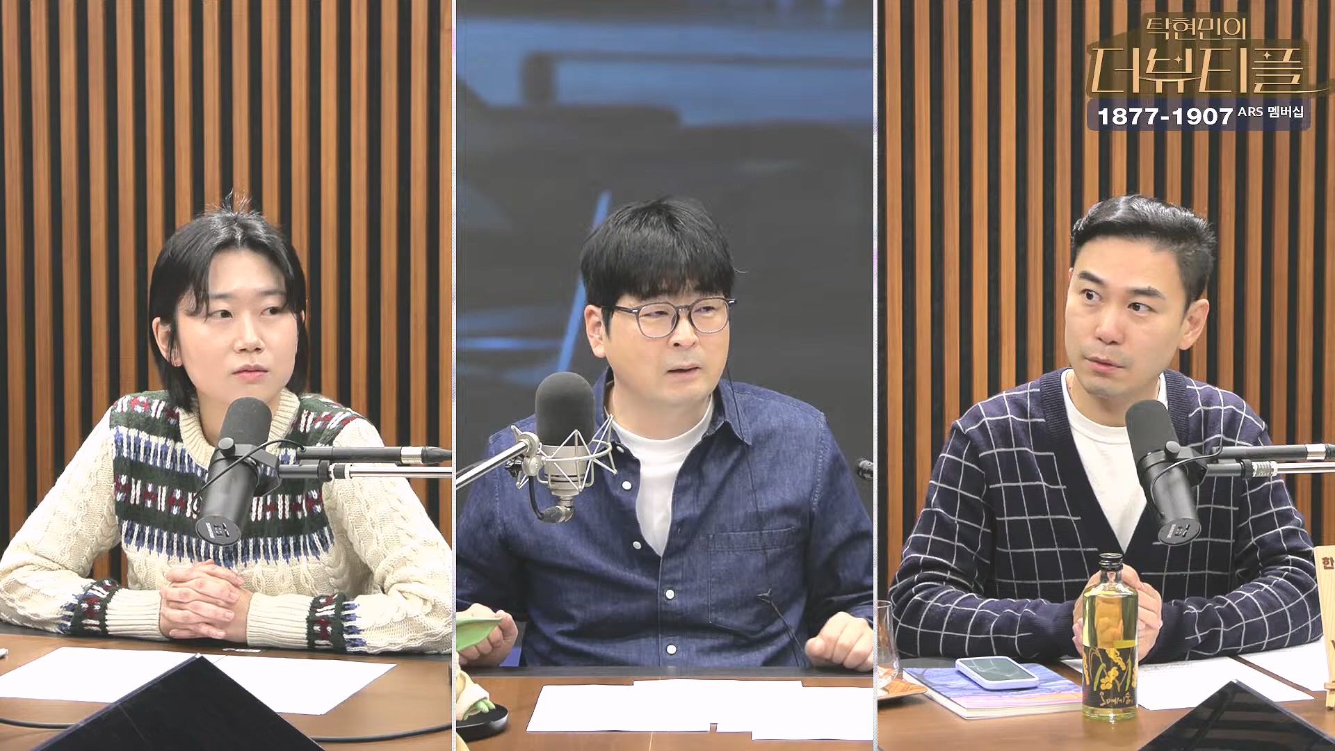 [#탁현민의더뷰티플] 쏟아지는 국무위원들의 증언, 속속 밝혀지는 그날의 진실.. ¦ 2025년 2월 1일 토요일 ¦ 다시 29회 (1080p_30fps_H264-128kbit_AAC).mp4_20250201_164538.647.jpg