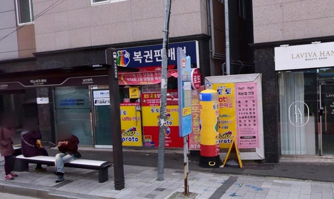 부산-북구-만덕동-로또판매점-복권방(로또)